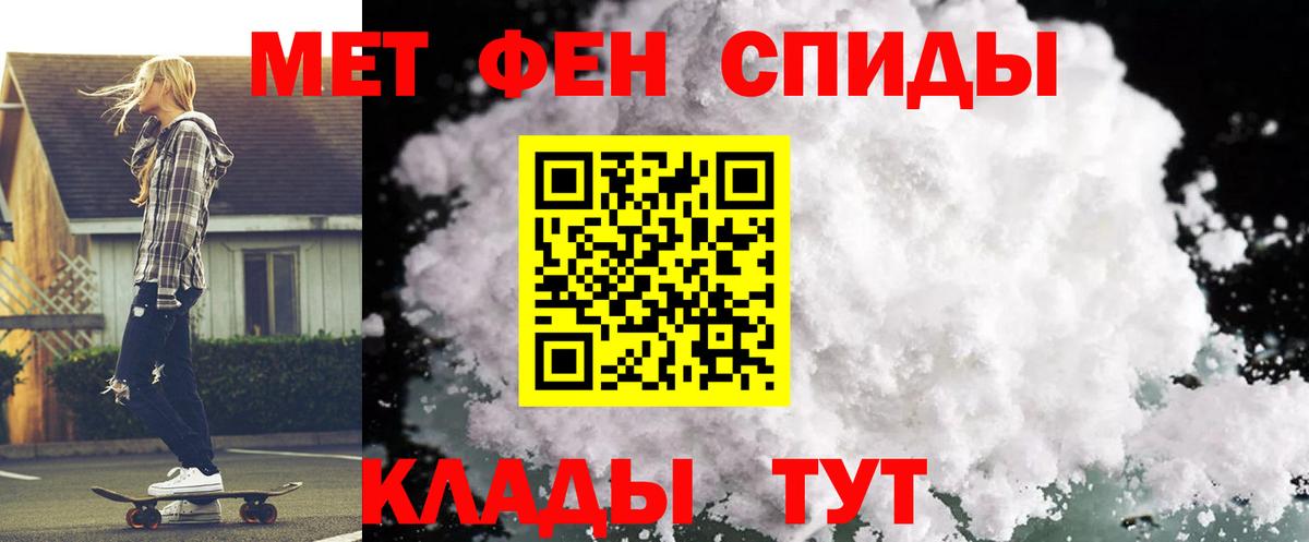 АМФЕТАМИН Розовый Миллерово