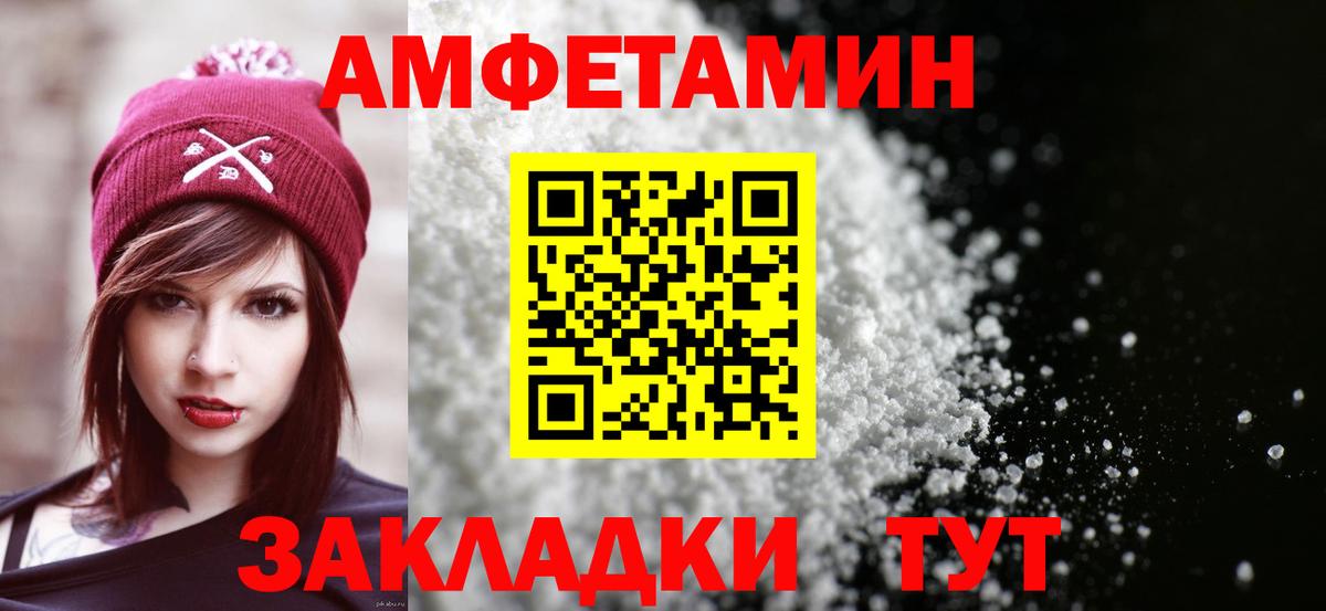 Amphetamine 98%  Вход с VPN  Миллерово 