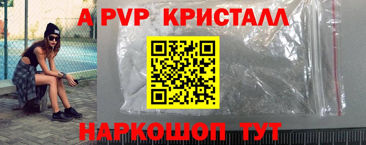 Альфа ПВП СК  Альфа ПВП СК КРИС  Миллерово  A-PVP VHQ  Вход с VPN 