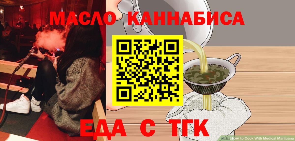 Печенье с ТГК конопля Миллерово