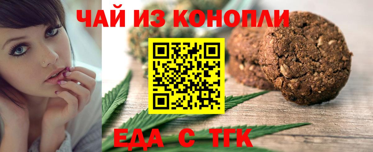 Canna-Cookies конопля  Вход с VPN  Миллерово 