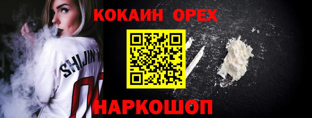 Cocaine 97%  наркотики  COCAIN FishScale  COCAIN  Миллерово  Вход с VPN 