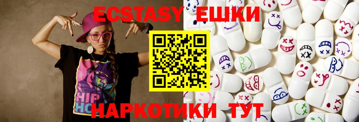 ЭКСТАЗИ mix  Ecstasy 250 мг  Миллерово  Ecstasy  Вход с VPN 