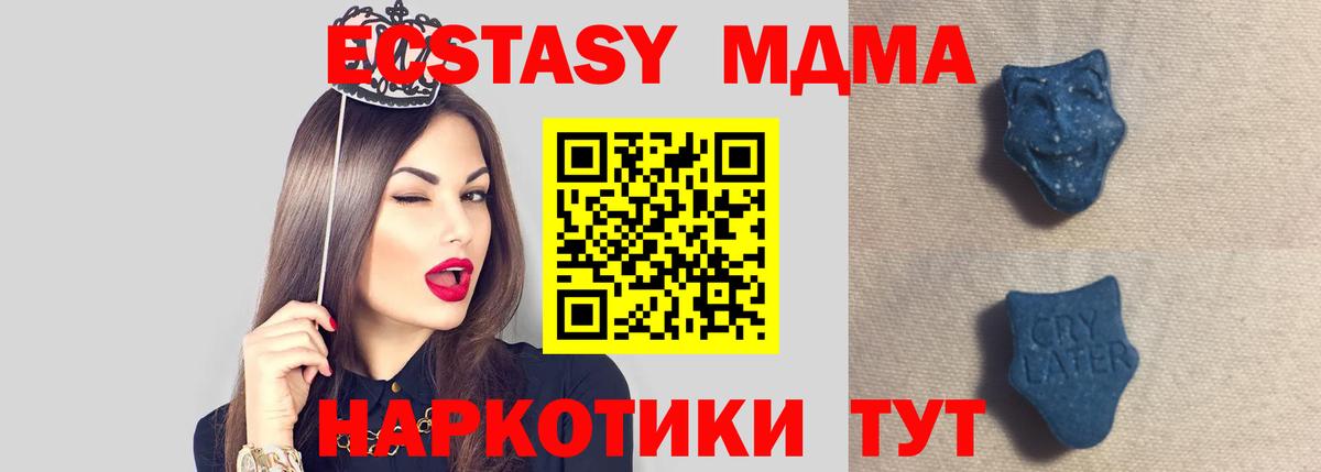 Экстази таблы Миллерово