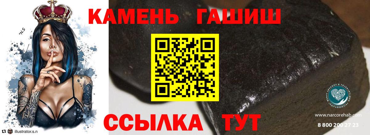 Гашиш гашик  ГАШИШ  Вход с VPN  Миллерово  продажа наркотиков  ГАШИШ Premium 