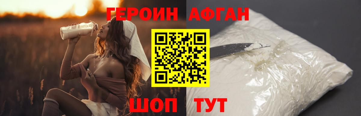 Миллерово  ГЕРОИН хмурый  Вход с VPN 