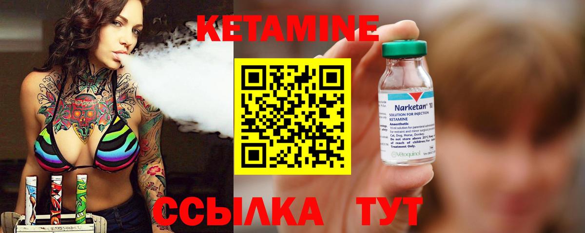 Кетамин VHQ  Вход с VPN  Миллерово 