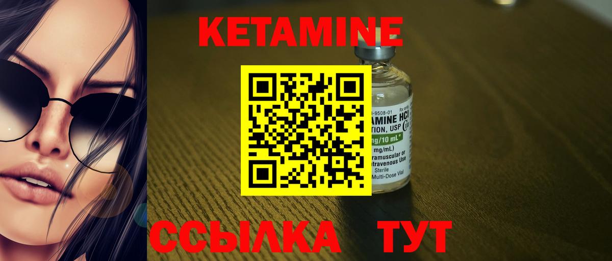 Кетамин ketamine Миллерово