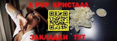 кристаллы Дубна