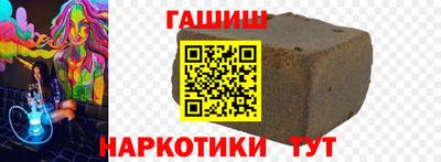 гашишное масло Донецк