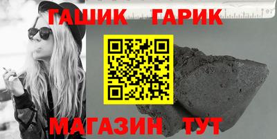 гашик Ярославль