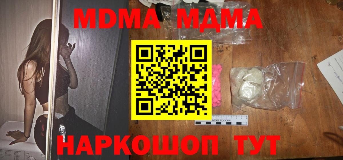 MDMA VHQ  Вход с VPN  Миллерово  МДМА кристаллы 