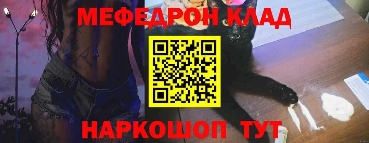 МЯУ-МЯУ  Вход с VPN  Миллерово  МЕФ 4 MMC  наркошоп  Меф кристаллы  МЯУ-МЯУ 
