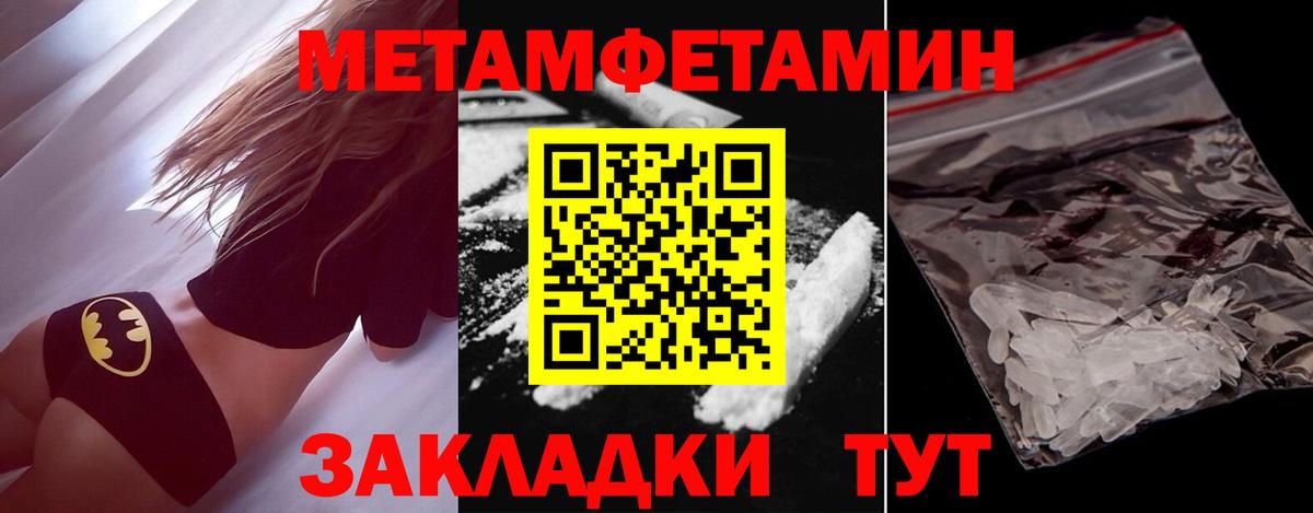 Метамфетамин кристалл Миллерово