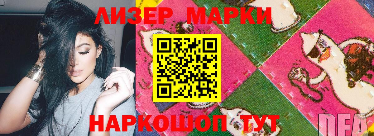 Миллерово  Наркотические марки  Вход с VPN  Наркотические марки 1,5мг 