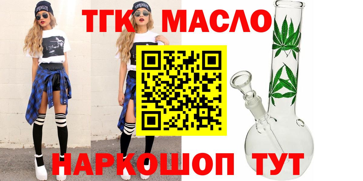 Дистиллят ТГК концентрат Миллерово