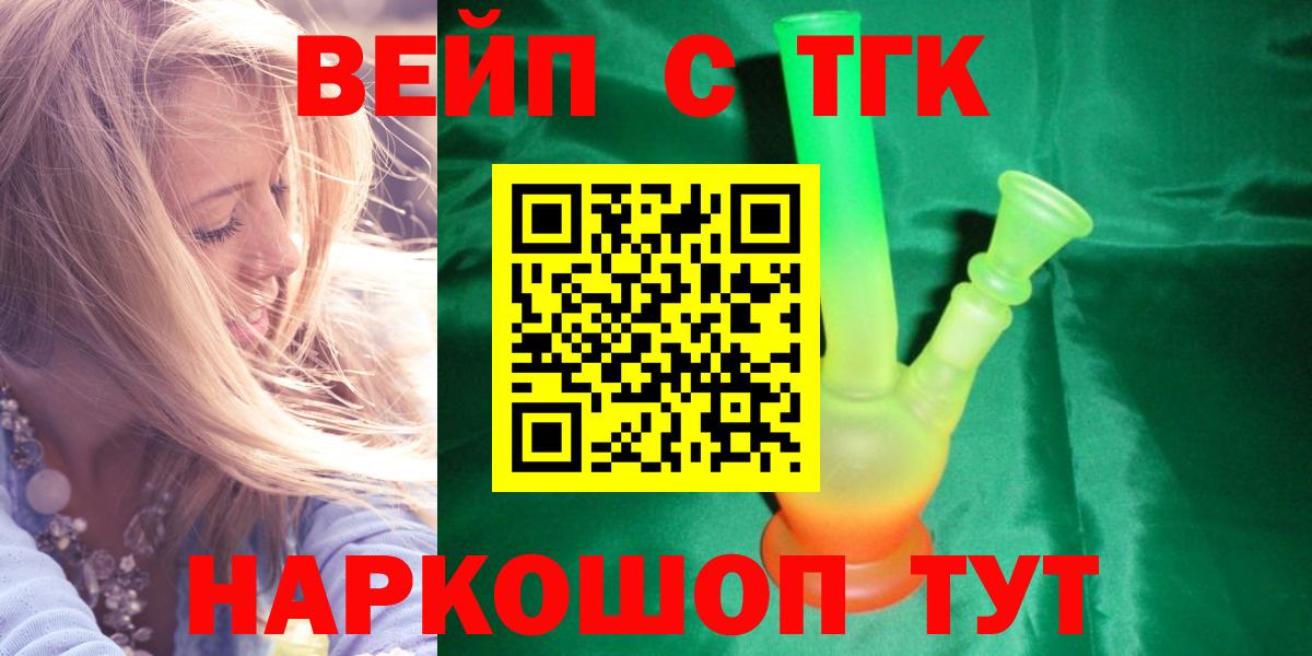 Миллерово  сколько стоит  ТГК жижа  Вход с VPN  Дистиллят ТГК Wax 